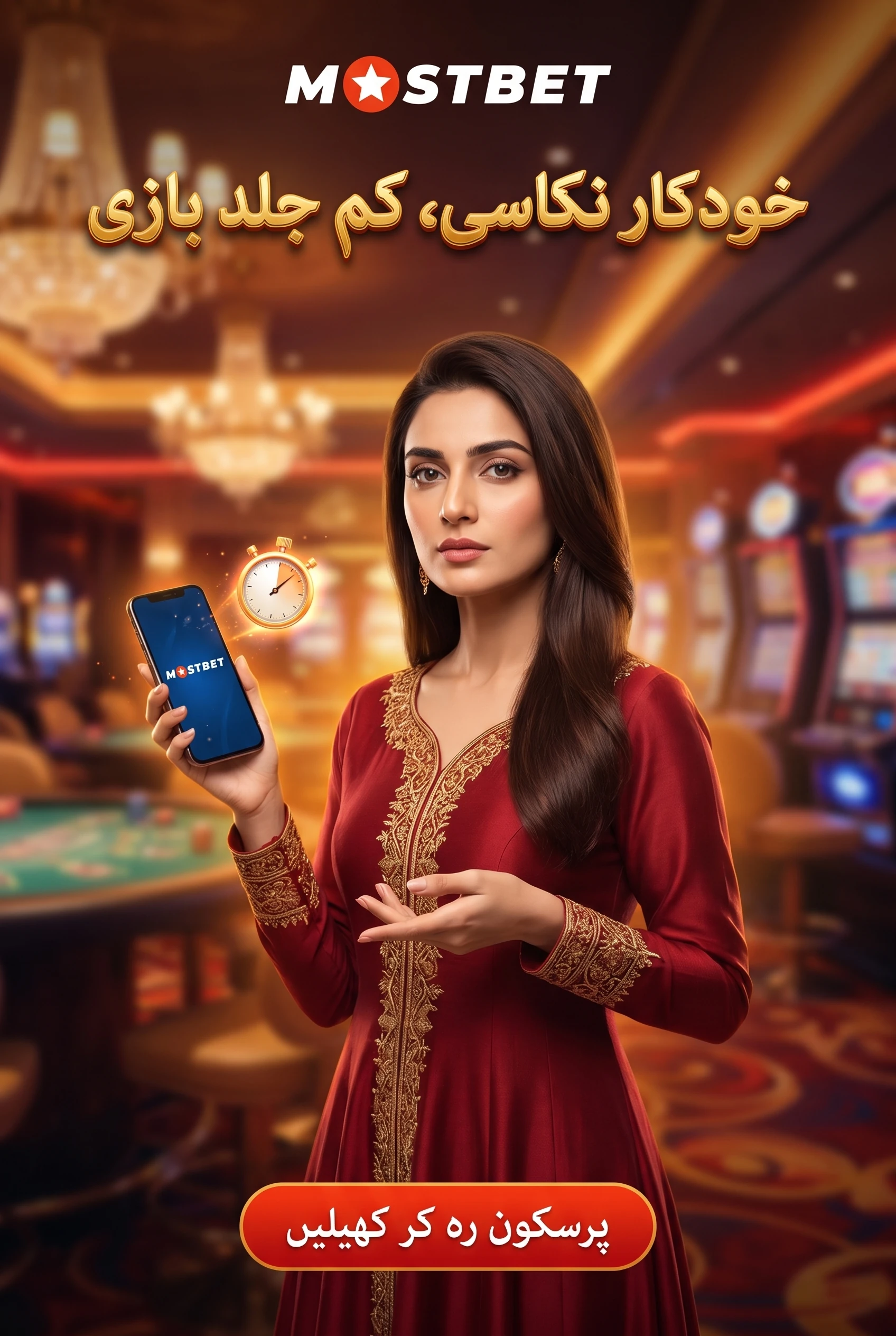 آٹو کیش آؤٹ کی ترتیب