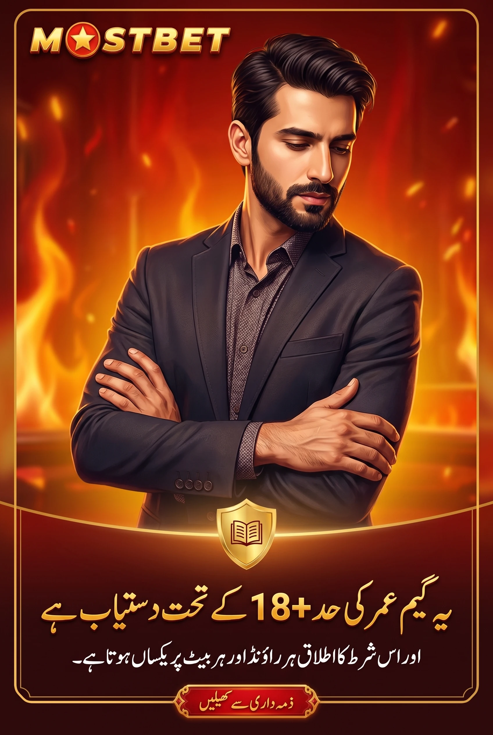 راؤنڈ کے قواعد جو ہر بیٹ پر لاگو ہوتے ہیں