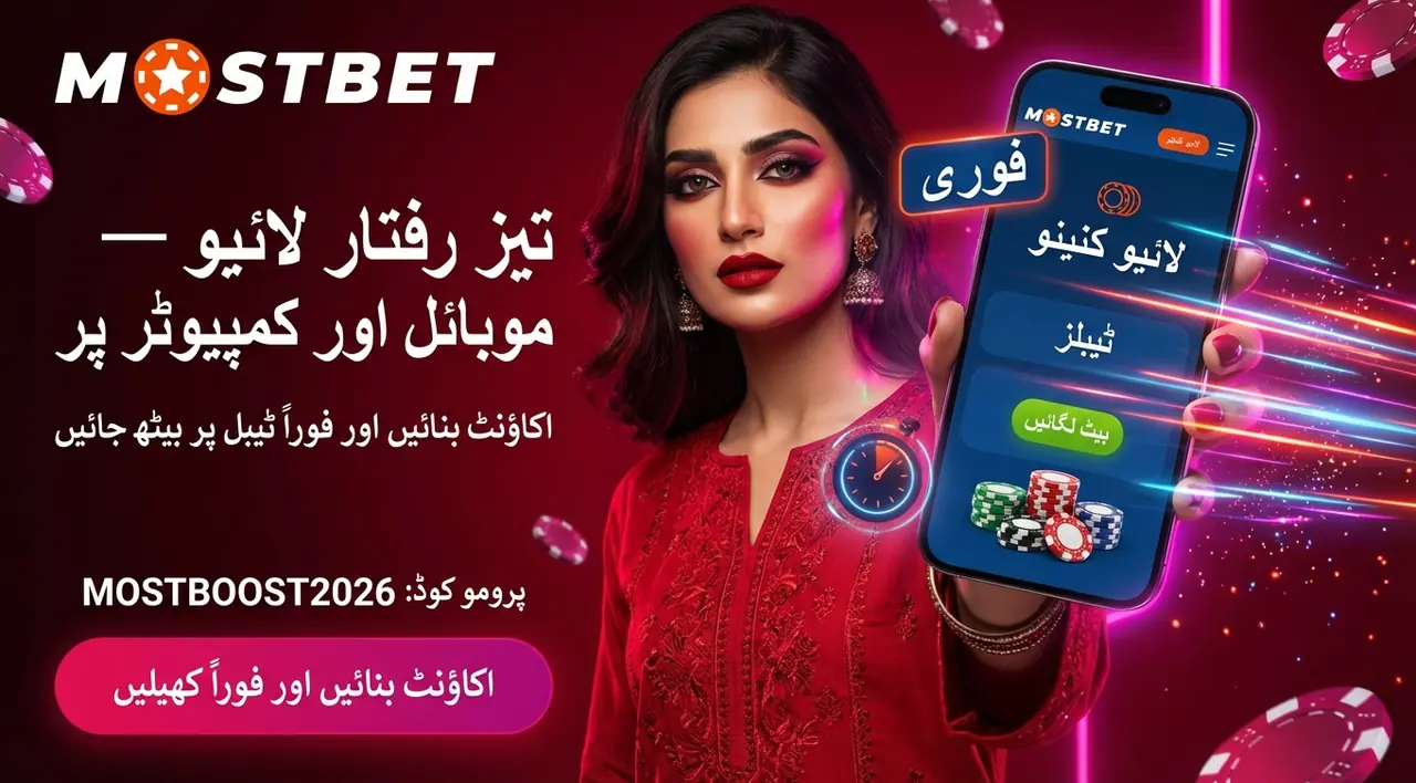 Live dealer tables listed in the Mostbet casino lobby
