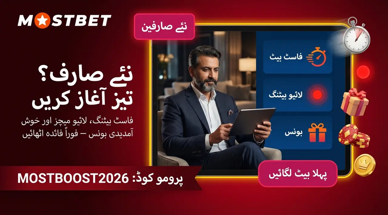 Mostbet mobile client interface open on a phone in Pakistan