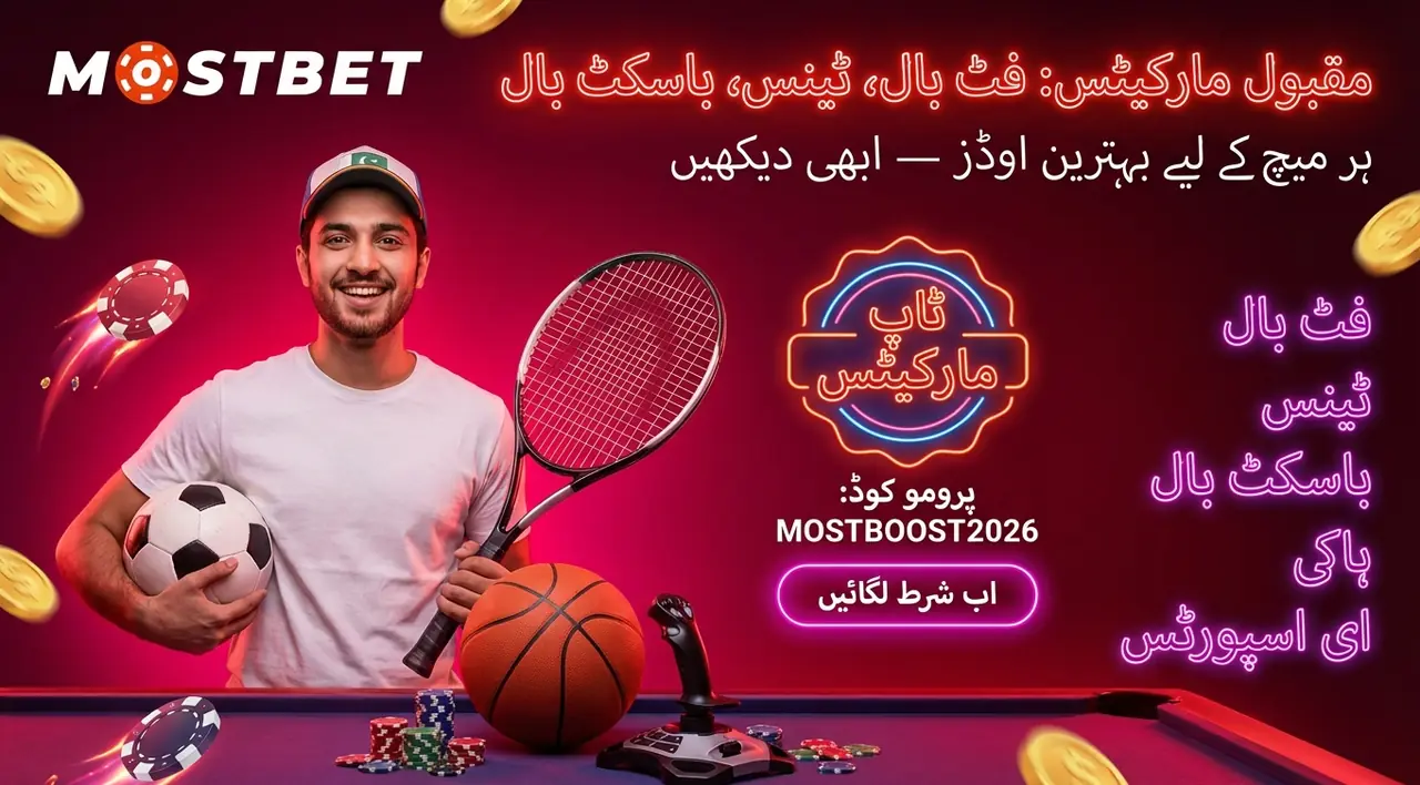 Cricket betting on Mostbet in Pakistan