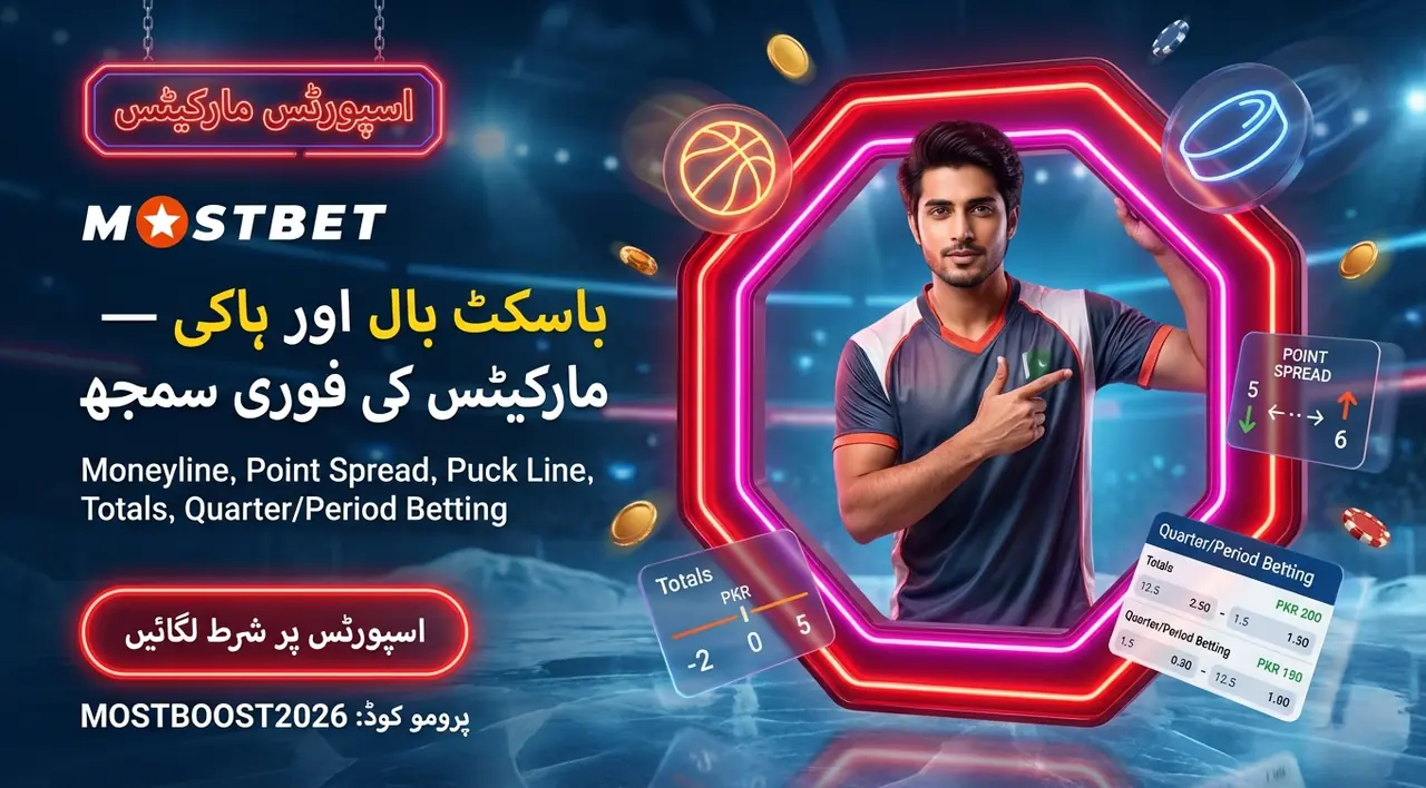 Frequently asked questions about Mostbet betting