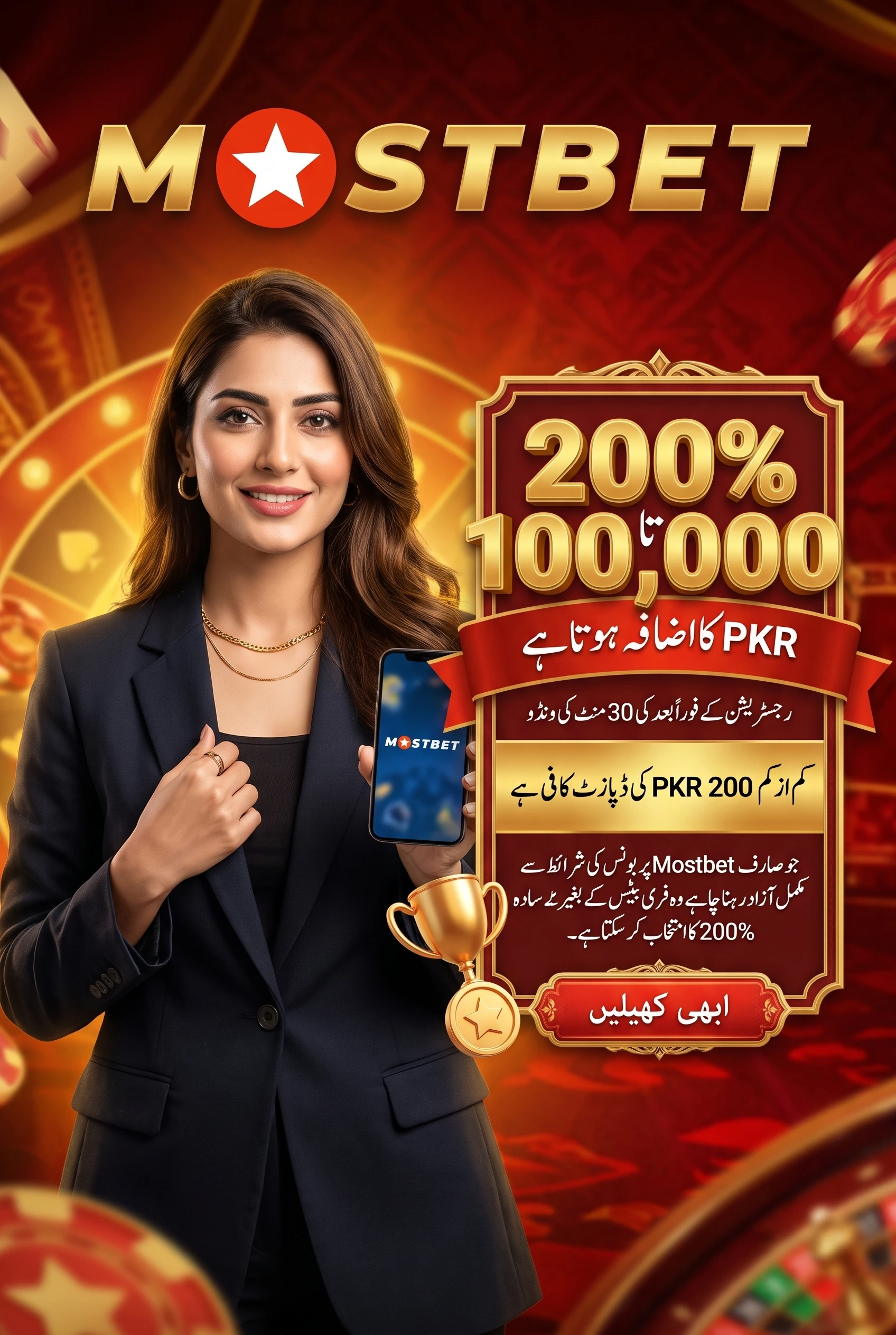 پہلی ڈپازٹ کی پیشکش اور اس کی حد