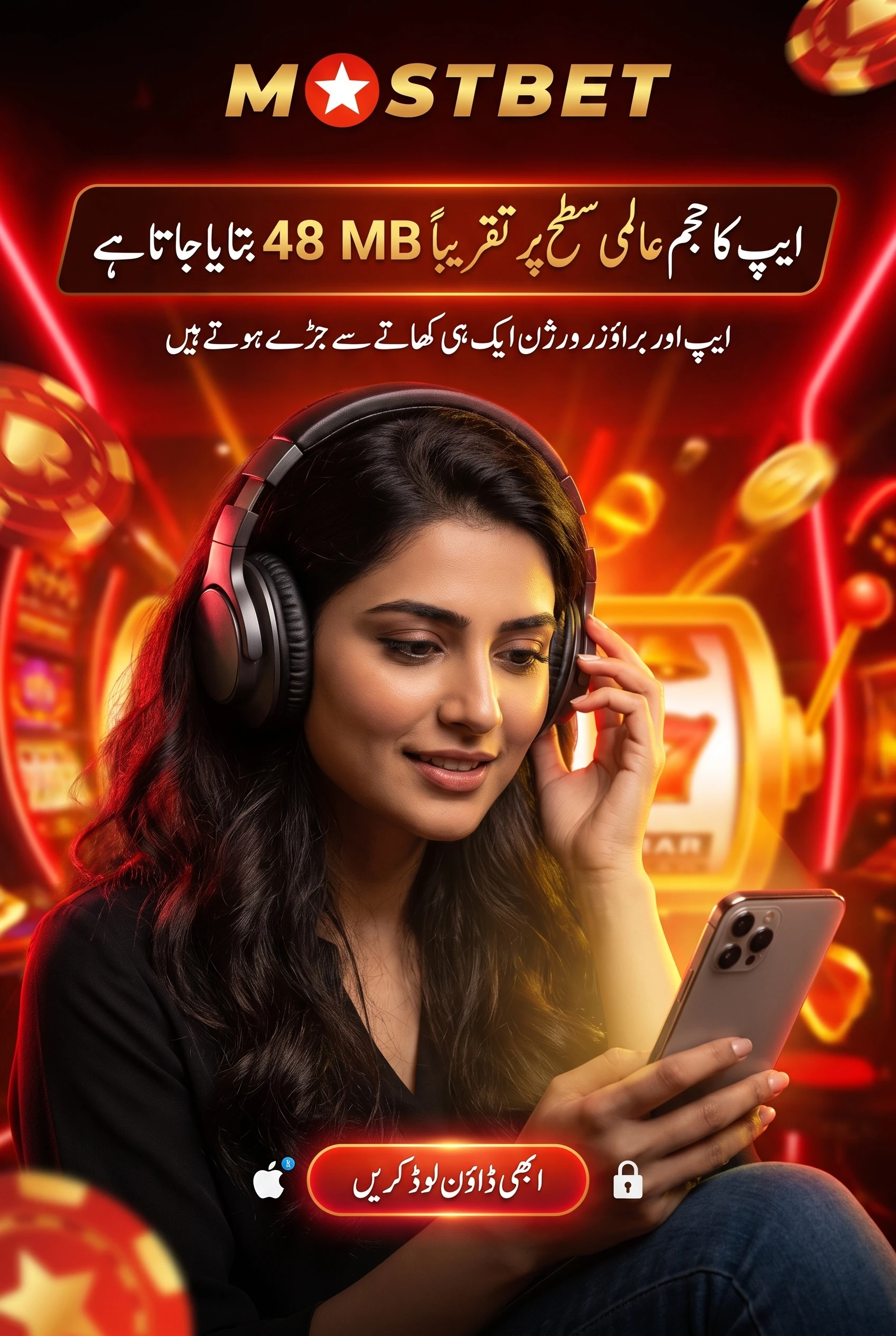 ایپ کے ذریعے وہی خدمات