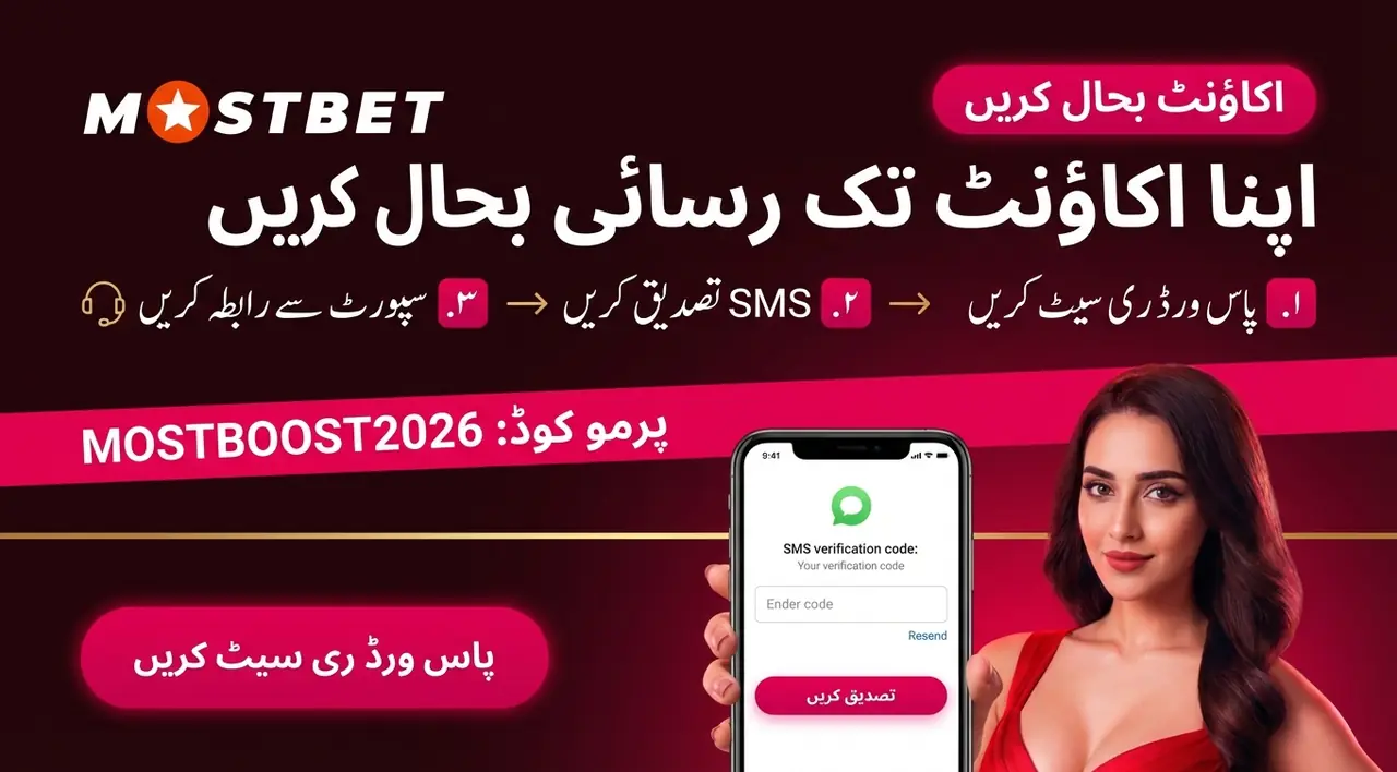 اکاؤنٹ تک رسائی بحال کرنے کا طریقہ
