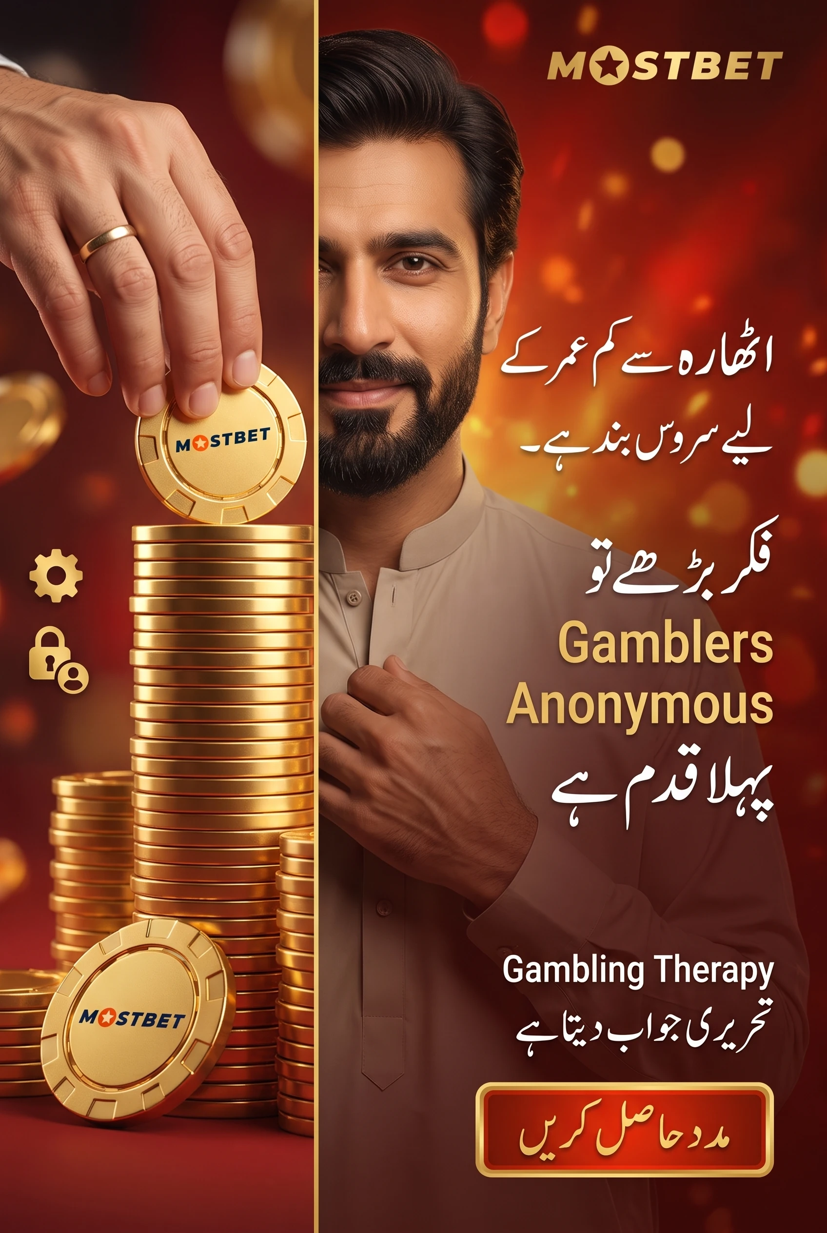 ذمہ دارانہ گیمنگ