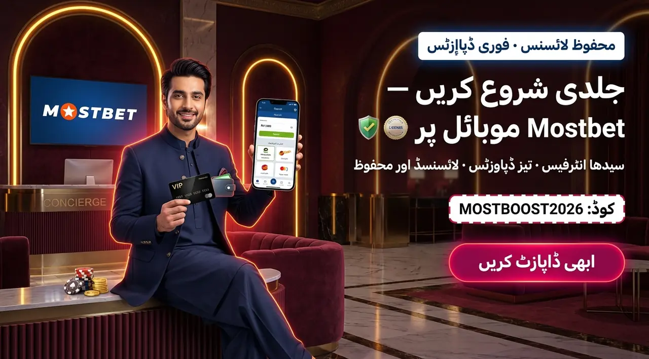 نئے بیٹرز کے لیے Mostbet شروعات