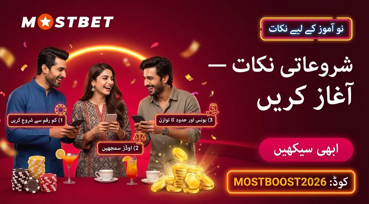 شروع کرنے والوں کے لیے مفید نکات