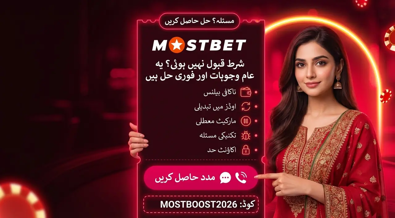 مسئلہ: شرط قبول نہیں ہو رہی