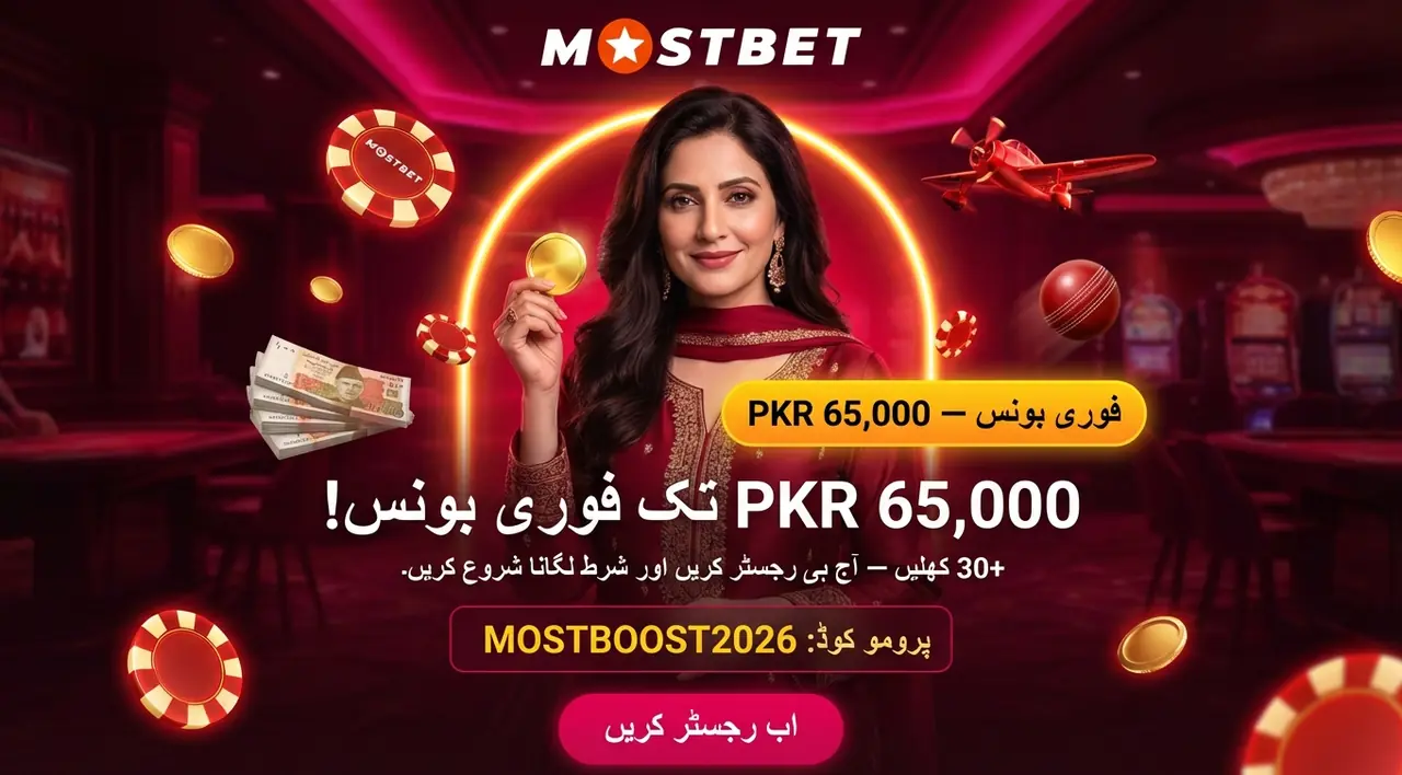 Mostbet رجسٹریشن پاکستان میں مکمل گائیڈ