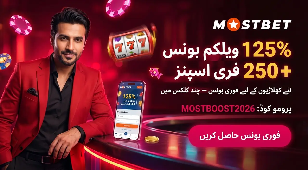Mostbet رجسٹریشن کی بنیادی باتیں