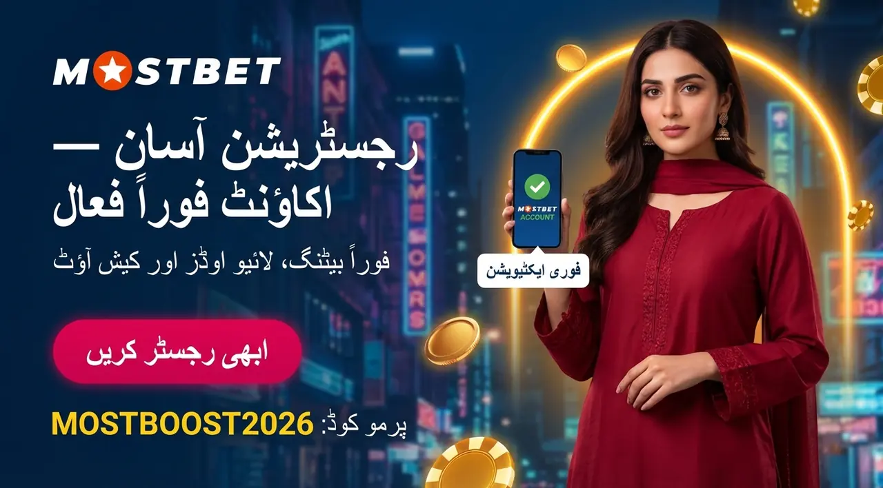 رجسٹریشن اور بیٹنگ: شروع کریں