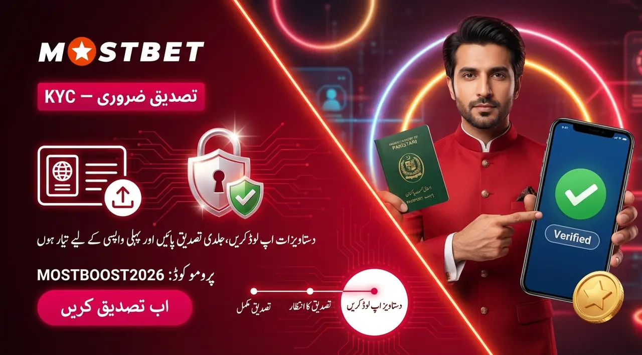 اکاؤنٹ کی تصدیق اور سیکیورٹی