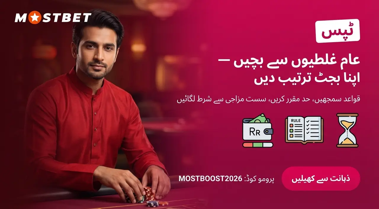 لائیو گیمنگ میں عام غلطیوں سے بچنے کے طریقے