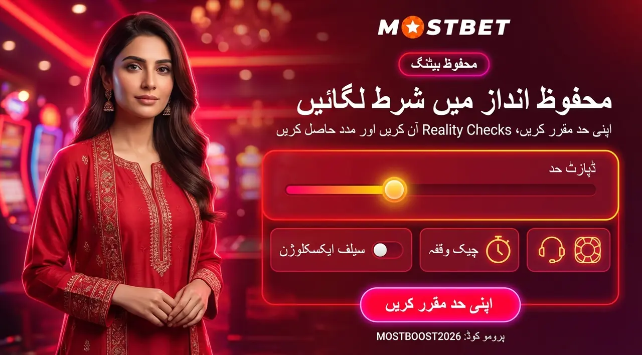 ذمہ دارانہ بیٹنگ کی اہمیت