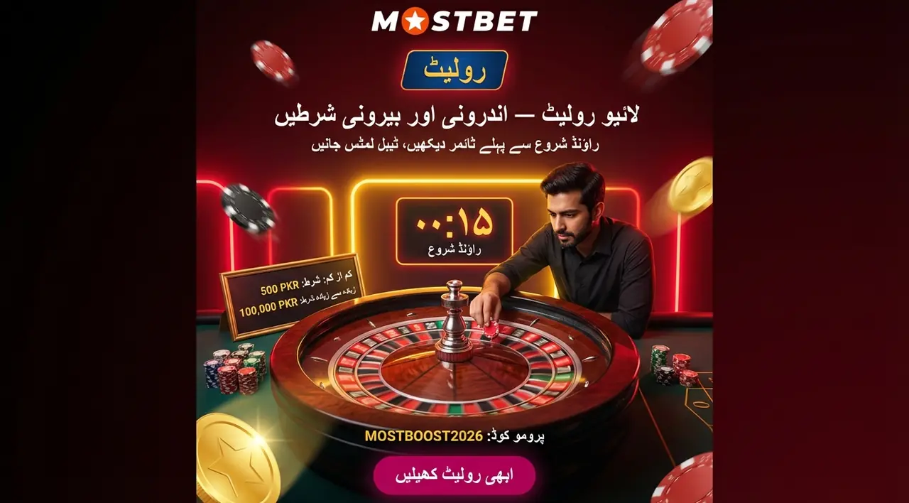 لائیو رولیٹ: کھیل کا طریقہ اور اہم نکات