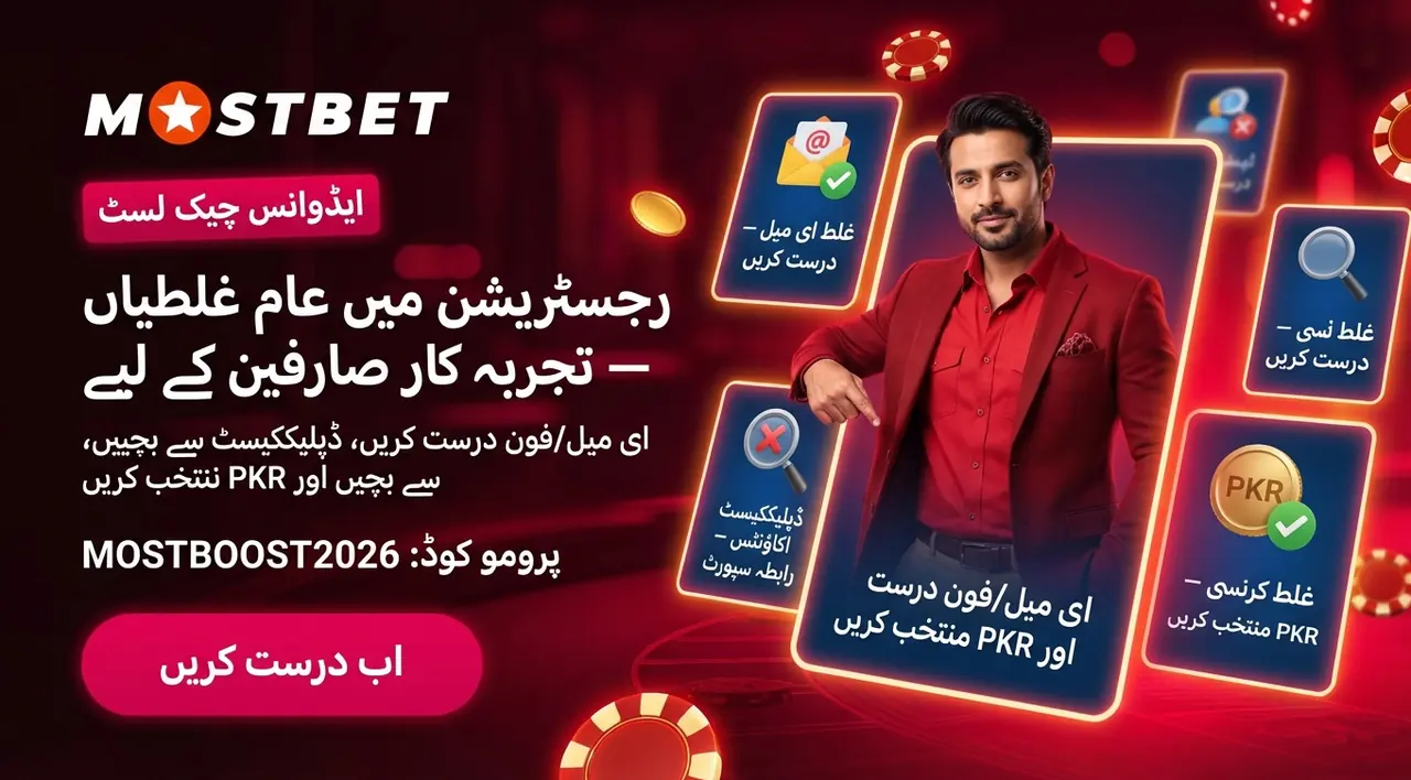 تجربہ کار صارفین کے لیے غلطیوں سے بچاؤ