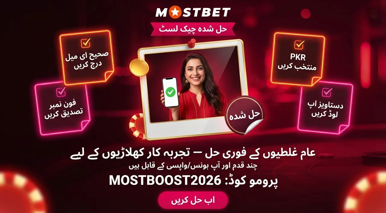 عام رجسٹریشن کی غلطیاں