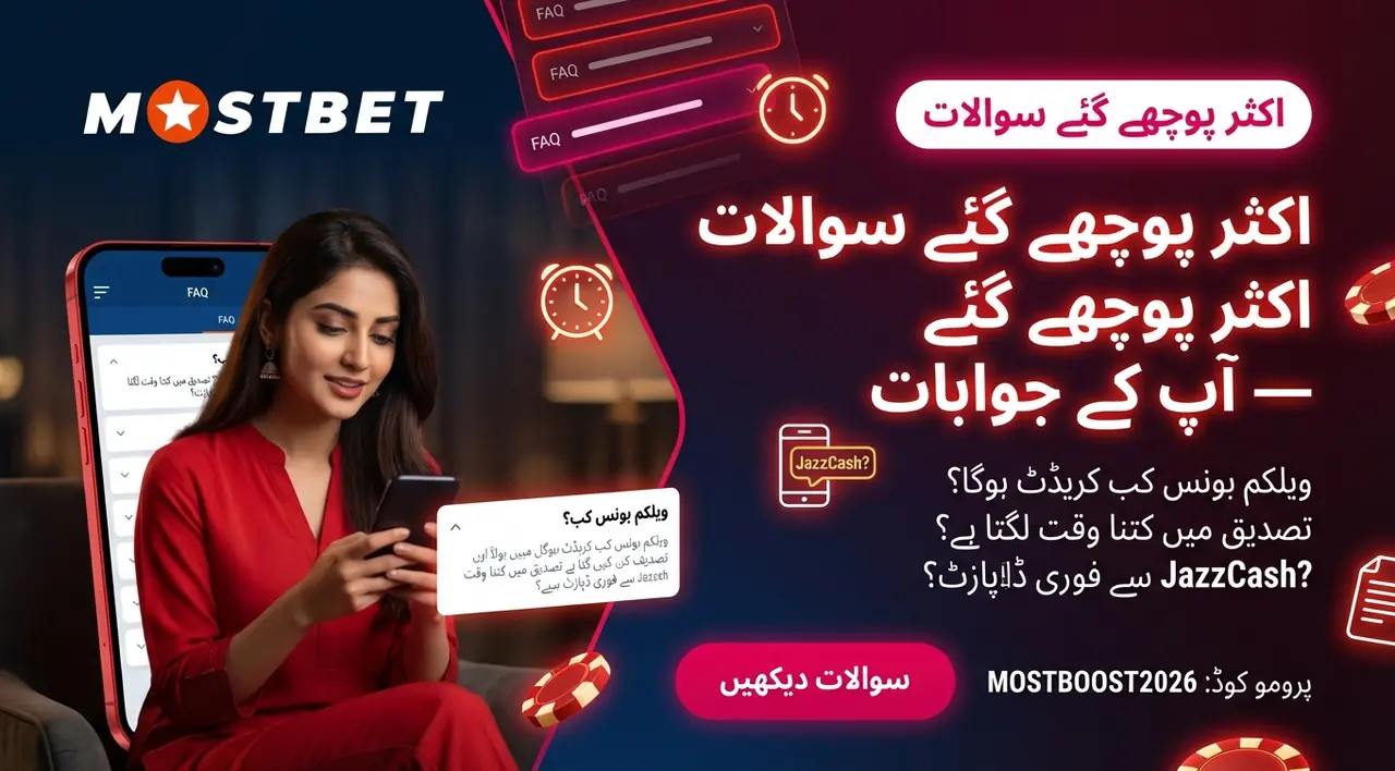 اکثر پوچھے جانے والے سوالات