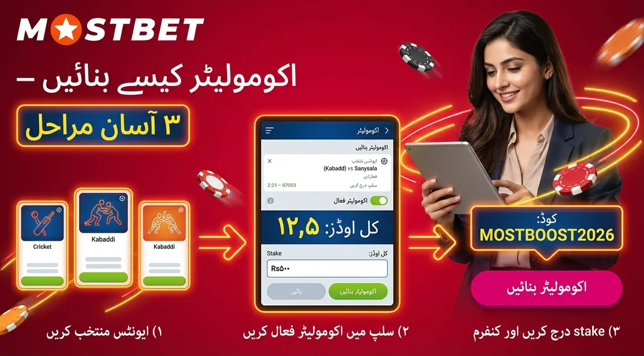 Accumulator شرط کیسے بنائیں