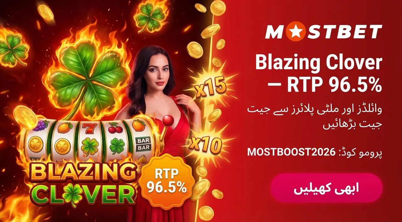 Blazing Clover سلاٹ
