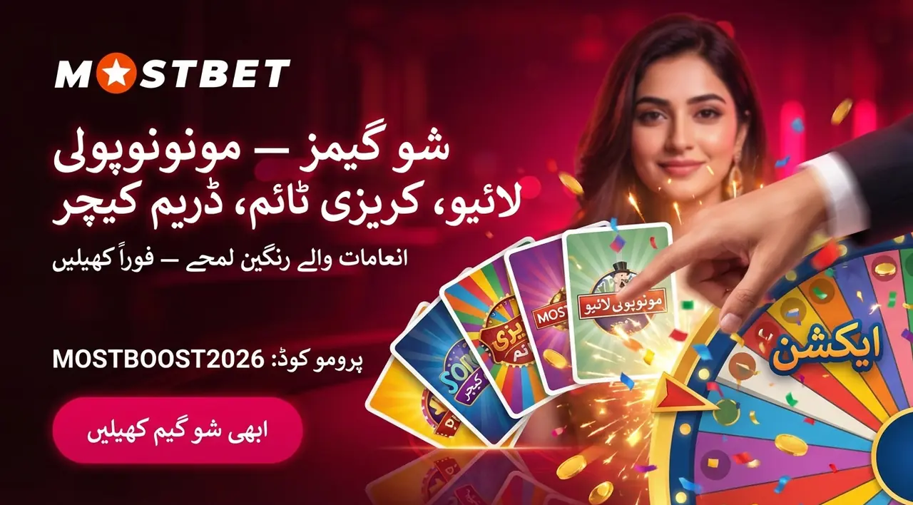 شو گیمز: ایکشن پسندوں کے لیے فارمیٹ