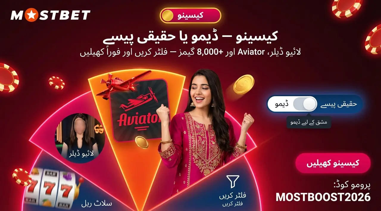 ایپ میں کیسینو: سلاٹس، لائیو ڈیلر اور Aviator