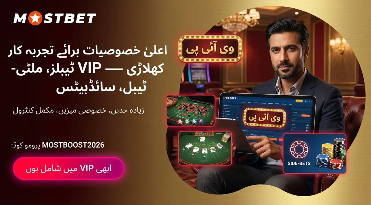 تجربہ کار کھلاڑیوں کے لیے: اعلیٰ خصوصیات