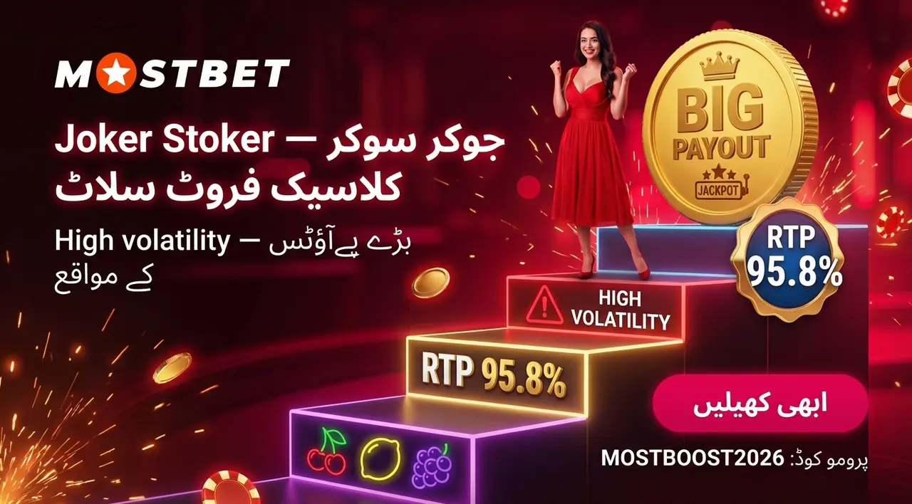 Joker Stoker سلاٹ