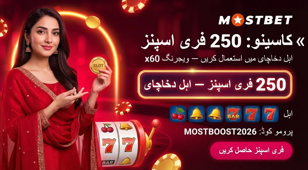 کیسینو سیکشن میں فری اسپنز