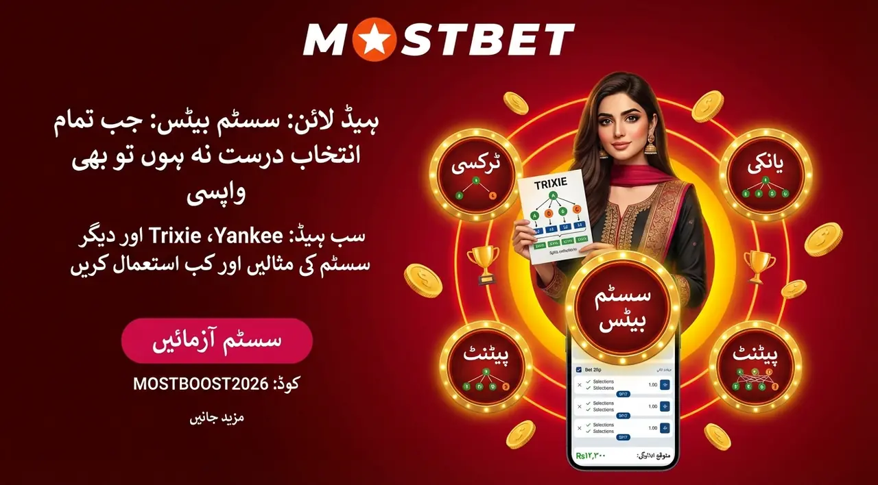 System شرط: Accumulator سے کب بہتر