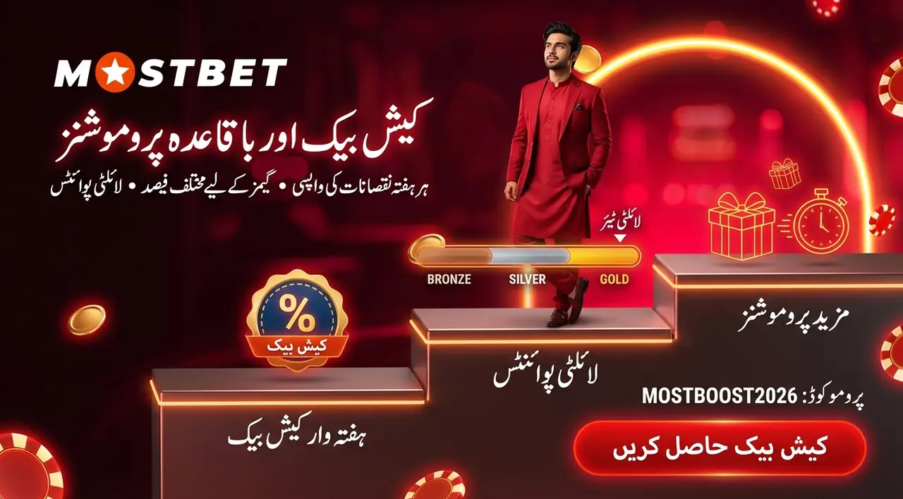 کیش بیک اور باقاعدہ پروموشنز