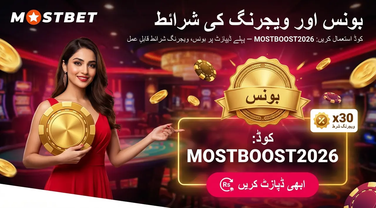 بونس اور واجریگ کی خصوصیات لائیو کیسینو میں