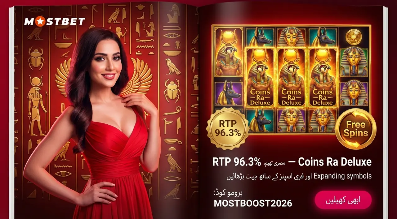 Coins Ra Deluxe سلاٹ