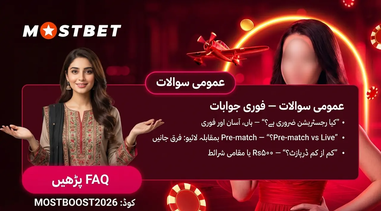 اکثر پوچھے جانے والے سوالات
