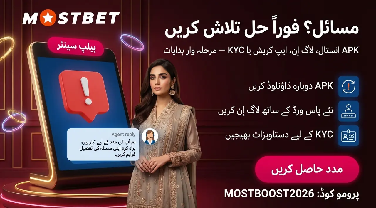 Android بمقابلہ iOS: Mostbet ایپ کا فرق