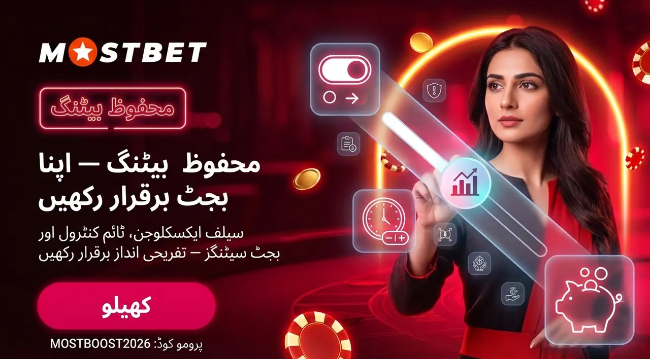 محفوظ اور ذمہ دارانہ بیٹنگ