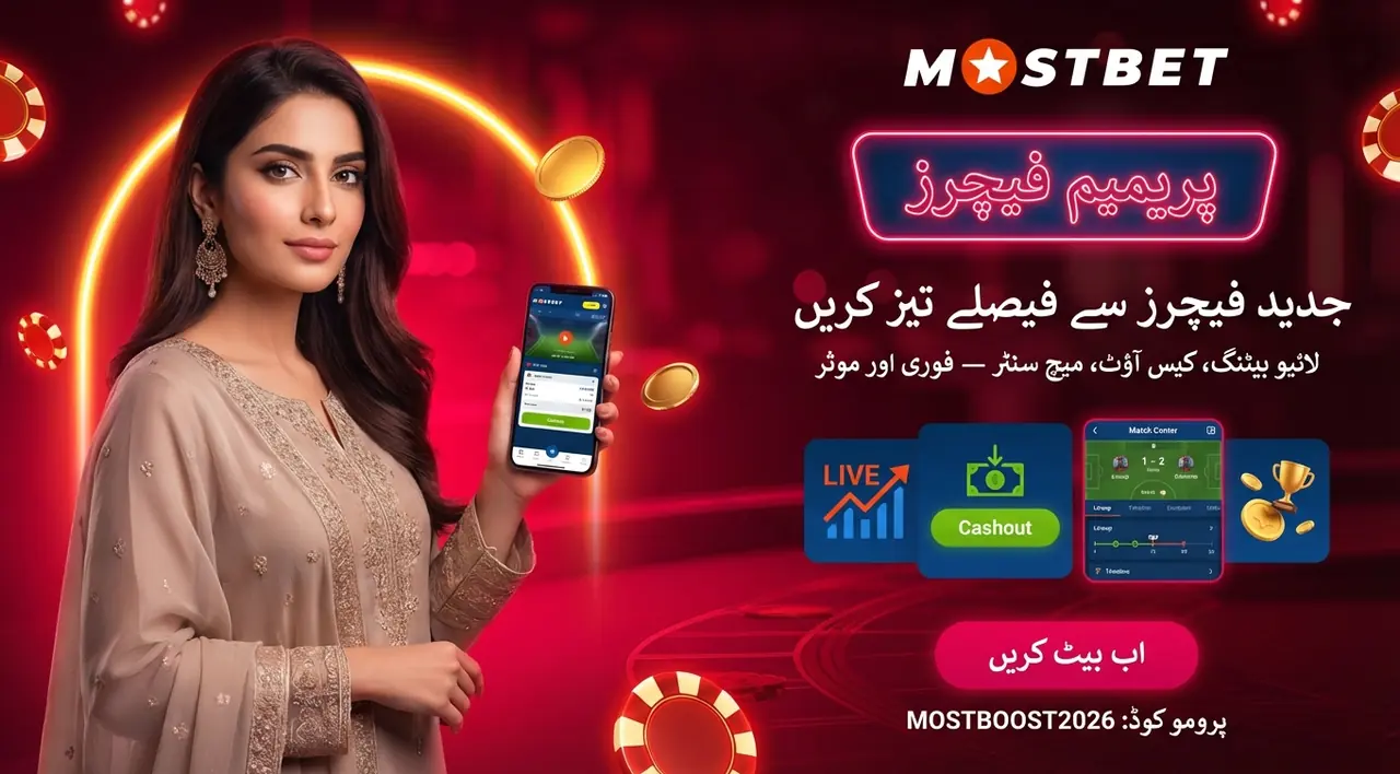 تجربہ کار کھلاڑیوں کے لیے جدید فیچرز