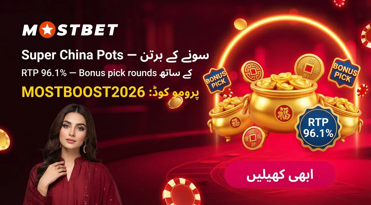 Super China Pots سلاٹ