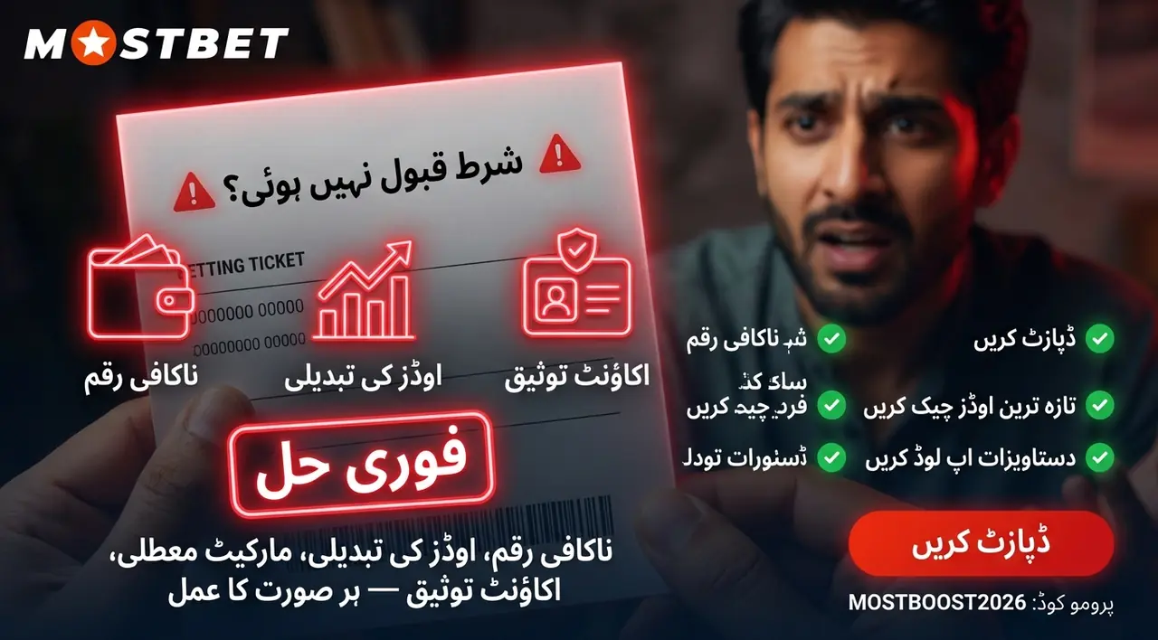 مسائل حل شرط قبول نہ ہونے کی وجوہات