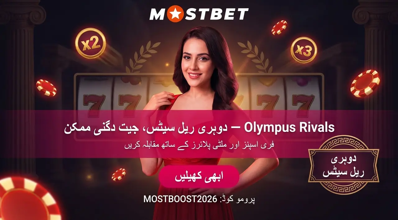 Olympus Rivals سلاٹ