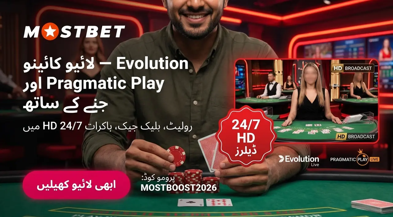 لائیو کیسینو: رولیٹ، بلیک جیک، باکرات، شو گیمز