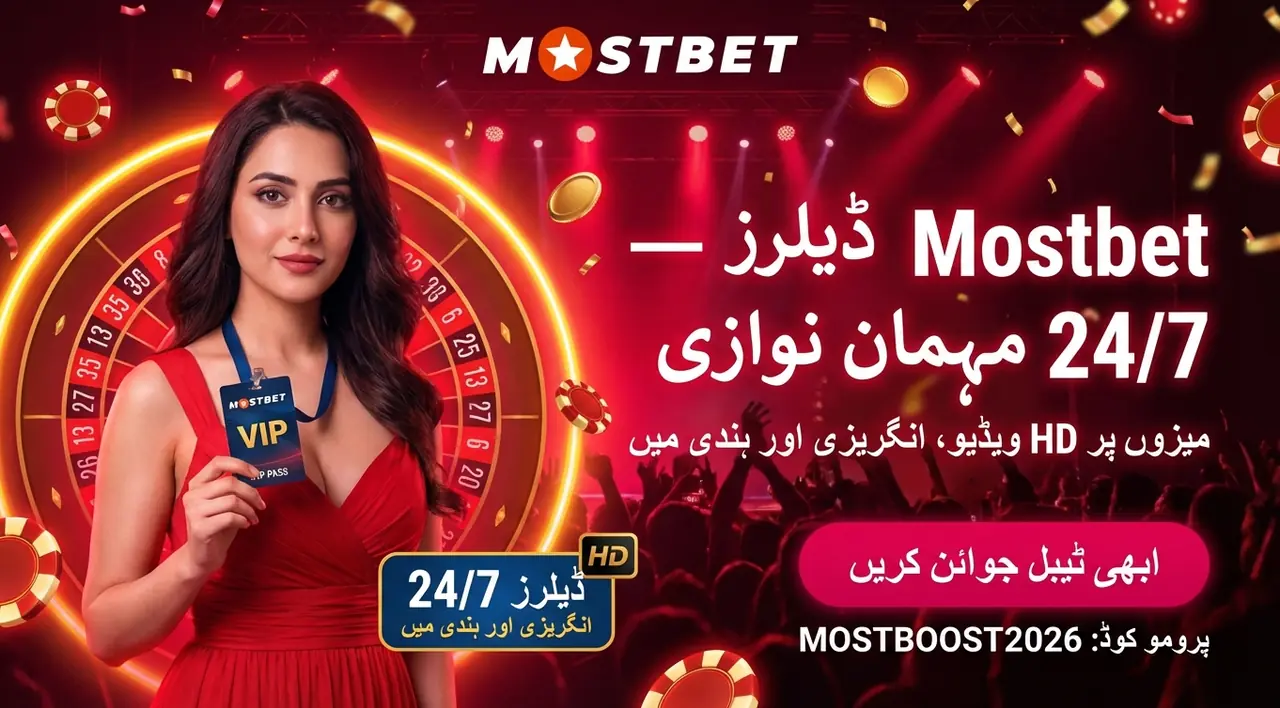 Mostbet: ڈیلرز کے ساتھ گیمز 24/7