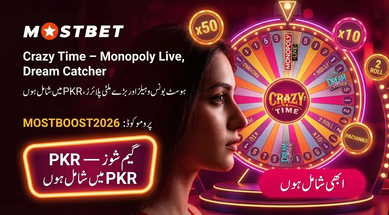 Mostbet: بیٹنگ لائن اور لائیو بیٹنگ بلند اوڈز کے ساتھ