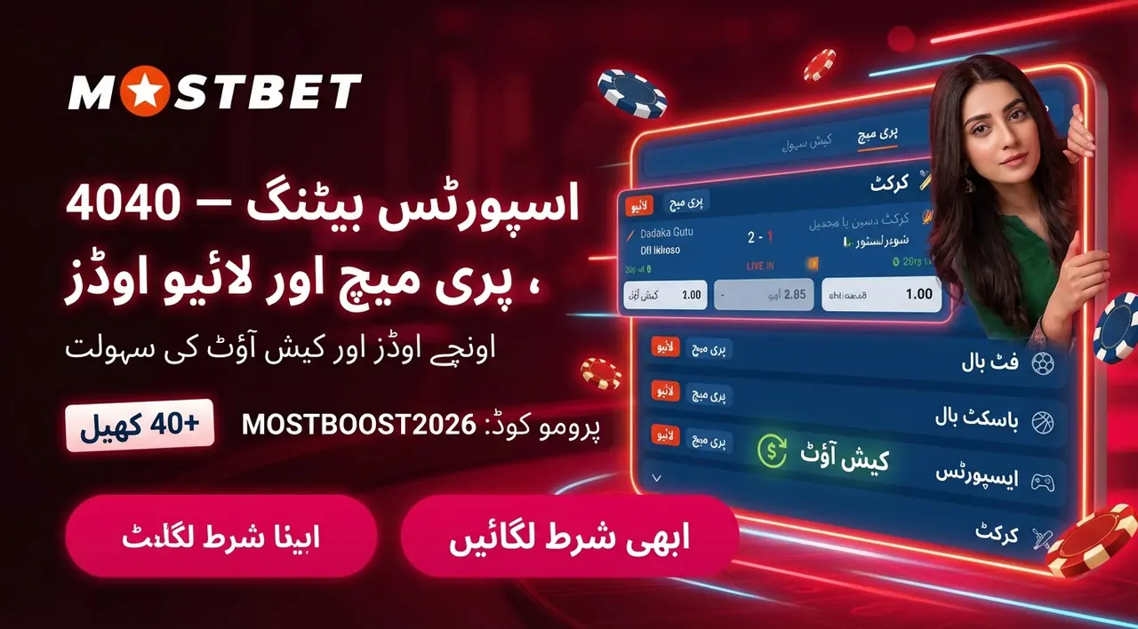 پلیٹ فارم کی خدمات: بونس، ادائیگیاں، اور موبائل