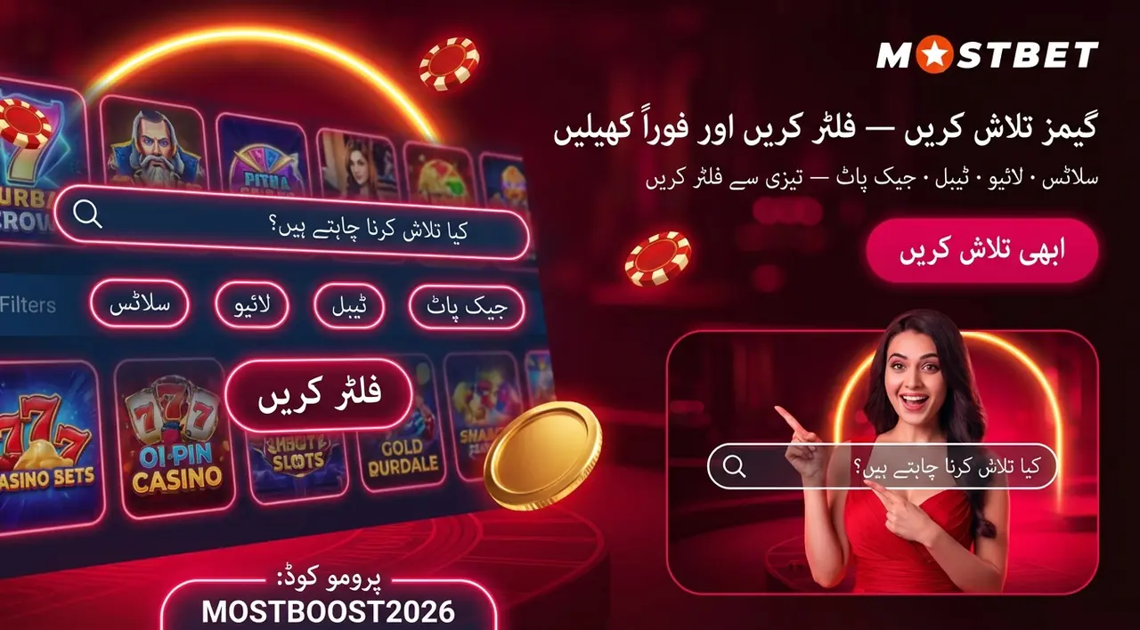 کیسینو کی اقسام اور کھیلوں کی لائبریری