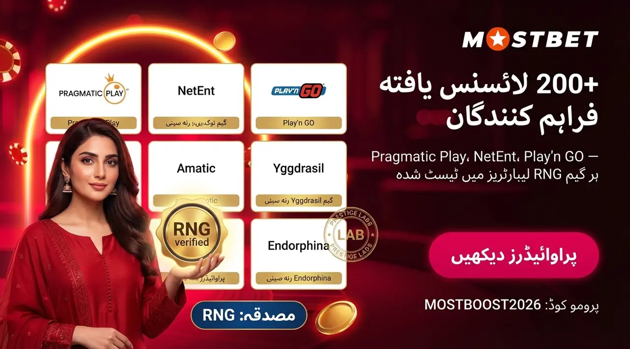 Mostbet میں سلاٹ فراہم کنندگان کی اہمیت