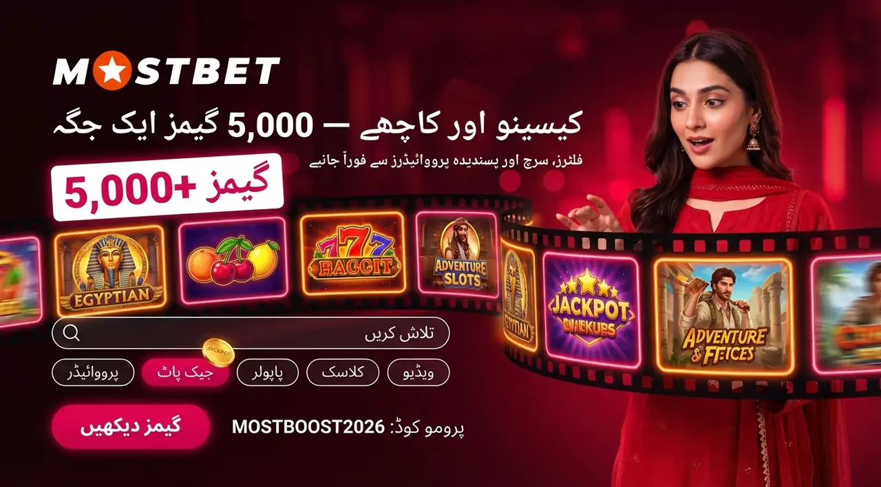 کیسینو اور سلاٹس: کیا دیکھنا ضروری ہے