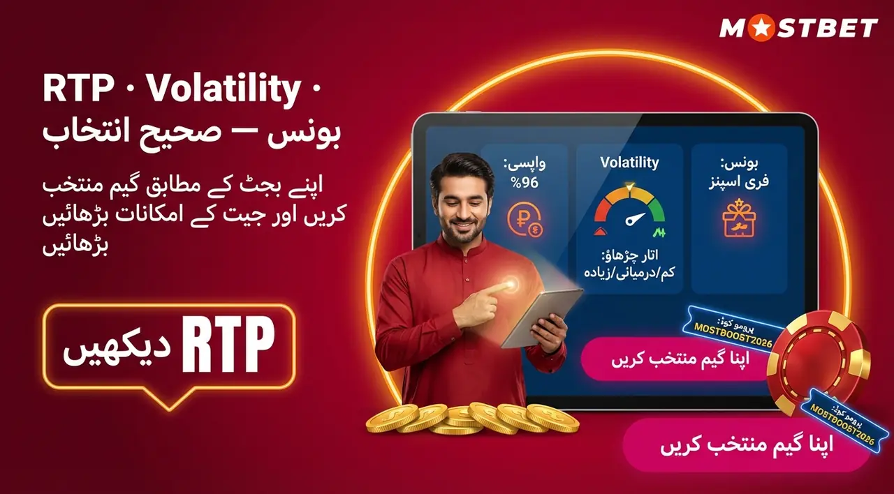 سلاٹ کا انتخاب کیسے کریں