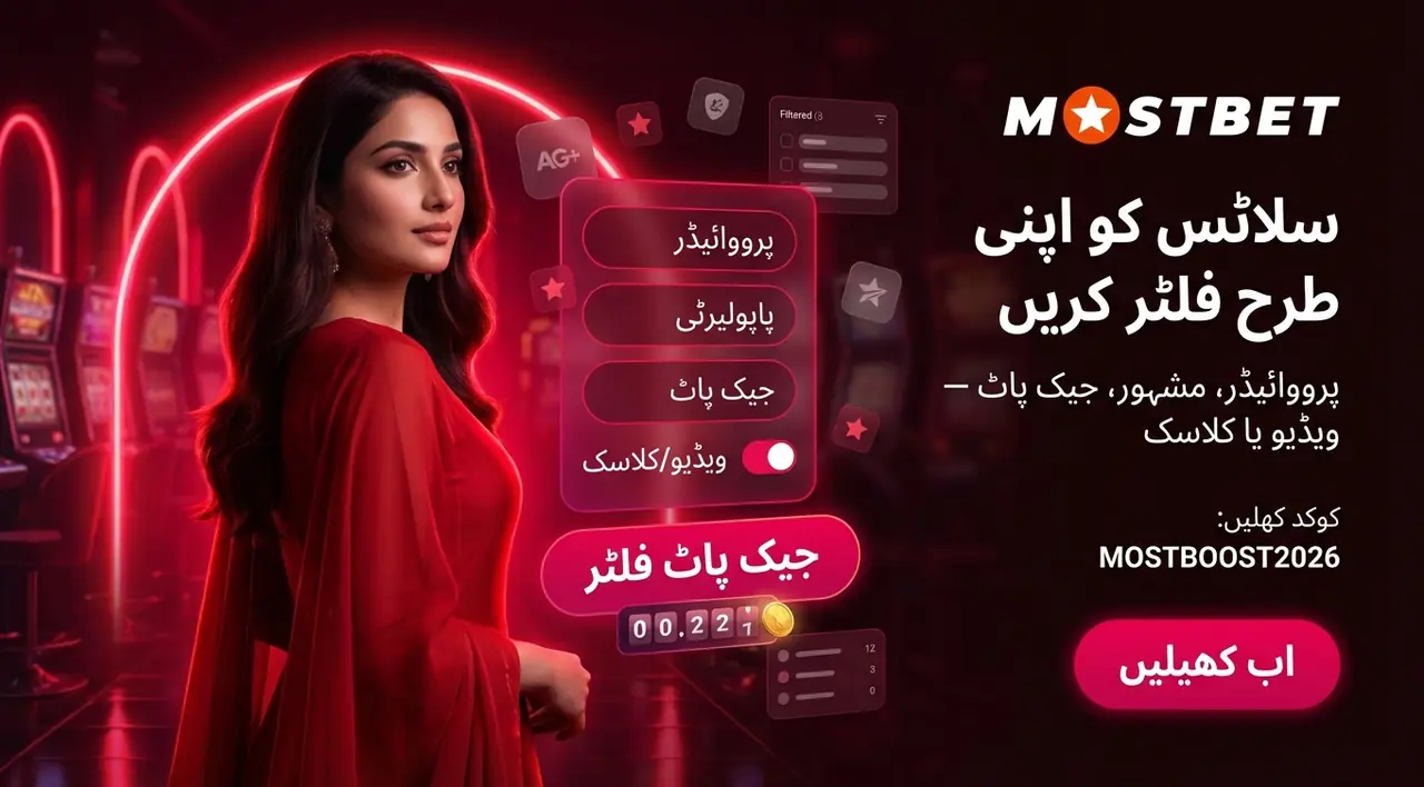 کیسینو سیکشن سلاٹس اور فلٹرز پر بنایا گیا ہے